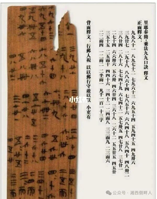 2200多年前，秦朝人怎样背九九乘法口诀表
